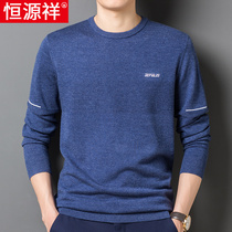 Hengyuan Xiang Long sleeves T-shirt male middle-aged spring and autumn new Dad clothes-knitted sweatshirt easy to hit bottom round neck sweater