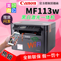 Canon MF112 MF113w MF913wz MF232 print copy scan WiFi network laser printer
