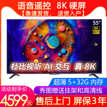 changhong changhong 55D8K 55 inch full 8K Dolby audio-visual artificial intelligence flat-panel TV