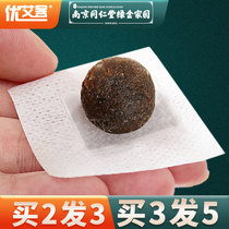 Youaike Tongrentang wormwood belly button stickers Xie Na with the same paragraph to go to moxibustion Chinese medicine wormwood navel stickers