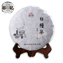 Zou Ji Puer Tea Yunnan Qizi Cake Ration Tea 357G Clearance