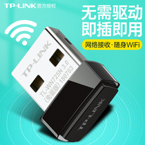 TP-LINK Wireless Network card USB Desktop receiver Home Ethernet Notebook Desktop Computer WIFI Wireless Transmitter TL-WN725N