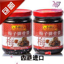 2 cans * 250g Hong Kong version of Lee Kam Ji plum pork ribs sauce roasted duck soy sauce marinade