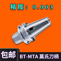 CNC Shank BT30 BT40 BT50 Drill Bit MTA2 3 4 5 Milling Cutter MTB2 3 4 5 Diverter Socket