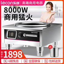 lecon Letron Commercial induction cookware 8000w Flat concave High Power Desktop Vertical Halogen Pot Soup Electric Stove