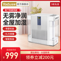 Yaduo fog humidifier home silent bedroom pure negative ion intelligent constant humidity office humidification J262WIFI