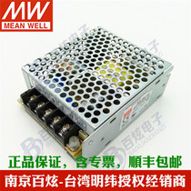 Taiwan Meanwell RS-35-12 35W12V3A single group industrial switching power supply can replace NES LRS