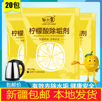 Xinjiang citric acid descaling agent electric kettle water dispenser scale cleaning and removing detergent household tea scale