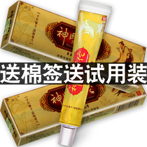 (Buy 3 get 1 box buy 5 get 2) anti-counterfeiting Jiangxi Binglang magic doctor Hua Tuo herbal antibacterial cream ointment