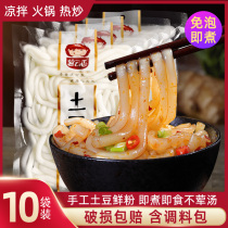 Potato cloud casserole Potato flour 10 bags of instant coarse rice noodles Fresh potato vermicelli Malatang hot pot powder ingredients