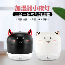 Humidifier Mini Usb Home Mute Bedroom Pregnant Woman Baby Cartoon Cute Internet Red Creativity Small Air Spray Office Desktop Student Portable Dorm Car Large Capacity Same-size