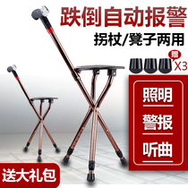 The old man crutches chair dual-use non-slip crutches stool Lightweight with sitting multi-function intelligent alarm folding elderly hand chair