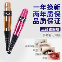 Semi permanent textured embroidered machine Yattic machine mist brow eyebrow tool complete with adrift eye line machine supplies