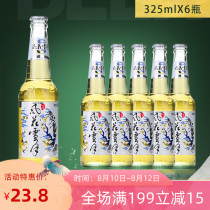 New original 6 bottles of Yunnan Dali Fenghua Xueyue light cool beer 325ml Carlsberg domestic craft beer slightly drunk