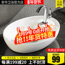 Clearance Anwar countertop art basin ceramic oval washbasin ceramic wash basin aP4380 NT52
