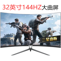 32 inch 144Hz curved e-sports display Samsung panel new IPS eye protection 2K design Screen 1ms response support ps5 HD LCD office desktop computer monitoring screen can be wall-mounted