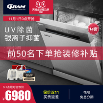 GRAM S70 dishwasher fully automatic household embedded 14 sets of high temperature washing hot air drying UV sterilization large capacity