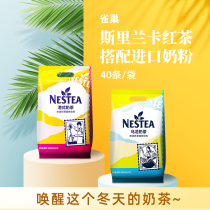 Nestlé Milk Tea Brewing 40 Hong Kong-style Milk Tea Instant Brewing Hot Drinks Small Bags Milk Tea Powder