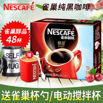 Nestlé black coffee 48 cups boxed sugar-free add fitness instant pure black coffee refreshing student American alcohol