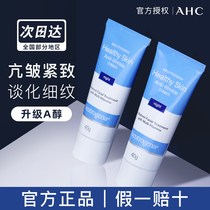 Dew clear A alcohol late frost promotion grade version of retinol desalination Anti-creamy Anti-start Old essence Cream Repair Tight Face Cream 40g