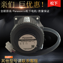 Panasonic motors supply M7RX15G4YGA 15W fixed speed motors brand new original