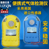 Portable combustible gas detector toxic gas alarm oxygen hydrogen sulfide carbon monoxide explosion-proof