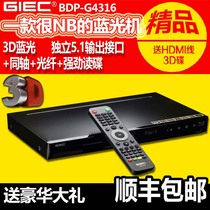 GIEC JKO BDP-G4316 Blu-ray player dvd player Player 5 1 channel whole zone