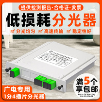 Radio and television 1 point 4 chip splitter SC APC1 to 4 chip splitter one point four splitter fiber optic splitter 1:4 optical splitter cable TV broadcast level