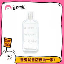 Full 99 Issey Miyake breath EDT verbena and grass incense After the rain forest incense You ghost