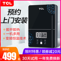 TCL instant electric water heater Electric household toilet Quick hot bath Small shower rental room with kitchen treasure
