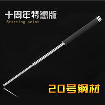 Student alloy steel thickened throwing stick Car self-defense telescopic iron bar Steel bar shrinkage high hardness gift hardening