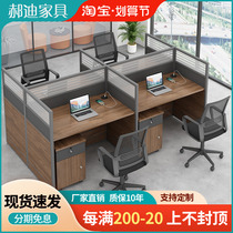 Desk and chair combination of simple office tables face to face six-person screen partition of workplace staff desk