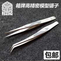 (House bear model) box brand high precision tweezers straight-headed tweezers elbow forceps non-slip frosted stainless steel thickened up