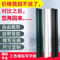 Magnetic soft whiteboard wall stickers with back adhesive soft whiteboard blackboard green board wall stickers whiteboard paper Childrens erasable graffiti teaching