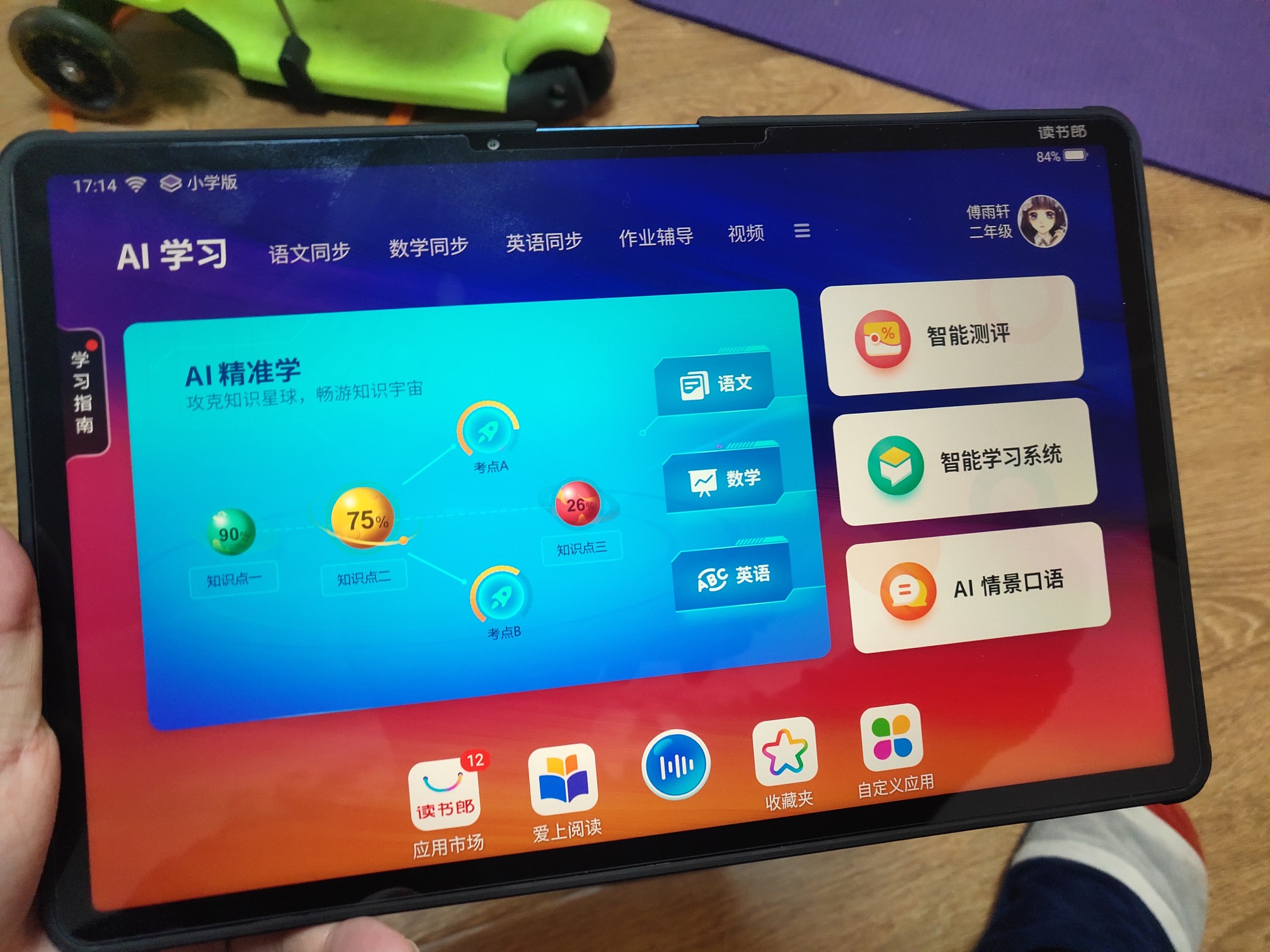 深入测评读书郎不能用学习机/教育伴学机/作业机质量如何?说说怎么样?老司机揭秘测评