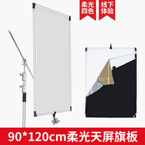 Photography flag plate Magic Leg C- shaped bracket photography soft cloth black light-absorbing large sky screen silver reflector