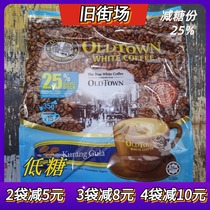 Malaysia Old Street White Coffee Reduced sugar Low Sugar Old Street Classic instant coffee Three-in-one Horse version