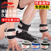 Li Ning sandbag leggings weight-bearing running training students can adjust professional feet for childrens household artifact sandbags