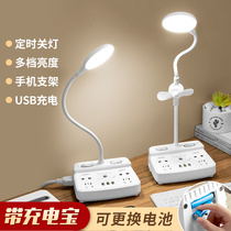 Intelligent belt USB table lamp eye protection desk can charge plug-in electric dual-use table lamp socket integrated panel porous power creative personality plug-in student dormitory plug-in board plug board
