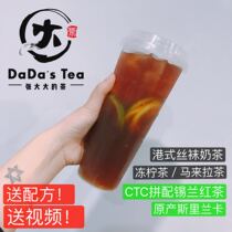 Zhang Das Tea CTC Crushed Ceylon Black Tea with Tea Powder Frozen Lemon Tea Hong Kong Stockings Milk Tea Special 454g