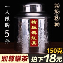 (5 pieces of 18 yuan limit purchase) Yunnan Fengqing honey fragrance type Yunnan black tea strong fragrance Qimen canned tea 150g