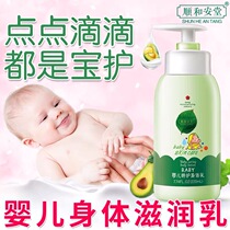 Shunhe Antang baby body lotion moisturizing whole body children autumn and winter anti-itching dry skin care Baby moisturizer