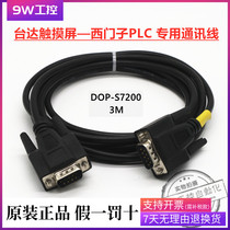 (DOP-S7200) Delta 107BV CV 07SS411 touch screen dedicated communication line with Siemens PLC