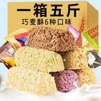 Oatmeal Chocolate Crisp 5kg full box mixed flavor wheat Swat Bar wedding festival candy snack gift bag