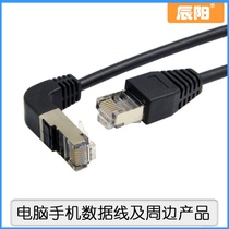 Chenyang 0 5M RJ45 network cable 90 degree right angle upper and lower elbow network computer room bent foot Crystal Head