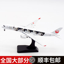 Aviation 1:400 aircraft model alloy Japan Airlines Airbus A350-900 JA04XJ Arashi