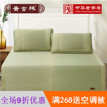 Huanggulin boutique sponge straw mat 1 8m bed 1 5 m three-piece set 2 2 m folding double natural straw mat air conditioner