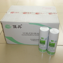 Anti - rust - resistant JD - 1109 - Expensable anti - rust film anti - rust anti - rust oil anti - anti - anti - stainless anti - stained anti - corrosion