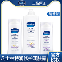 Vaseline body milk special moisturizing moisturizing body lotion moisturizing easy to absorb hands and feet to prevent dry cracking fragrance