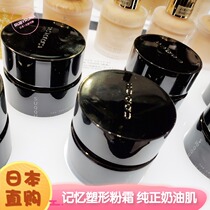 Japan counter 2020 new SUQQU memory shaping cream foundation moisturizing powder 30g